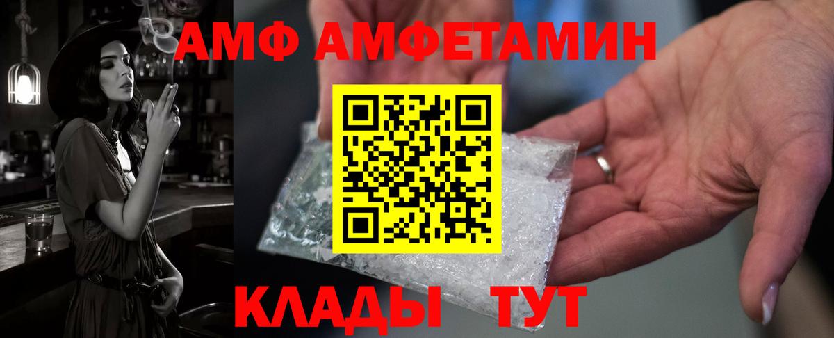 Амфетамин VHQ  Вход с VPN  Амфетамин  Луга 