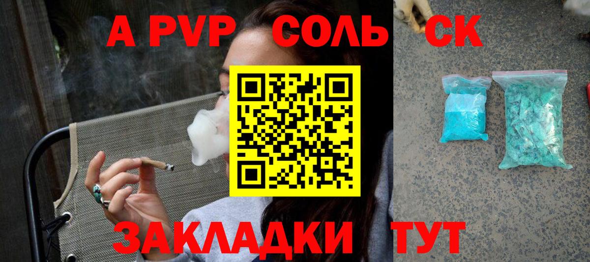 A-PVP VHQ Луга