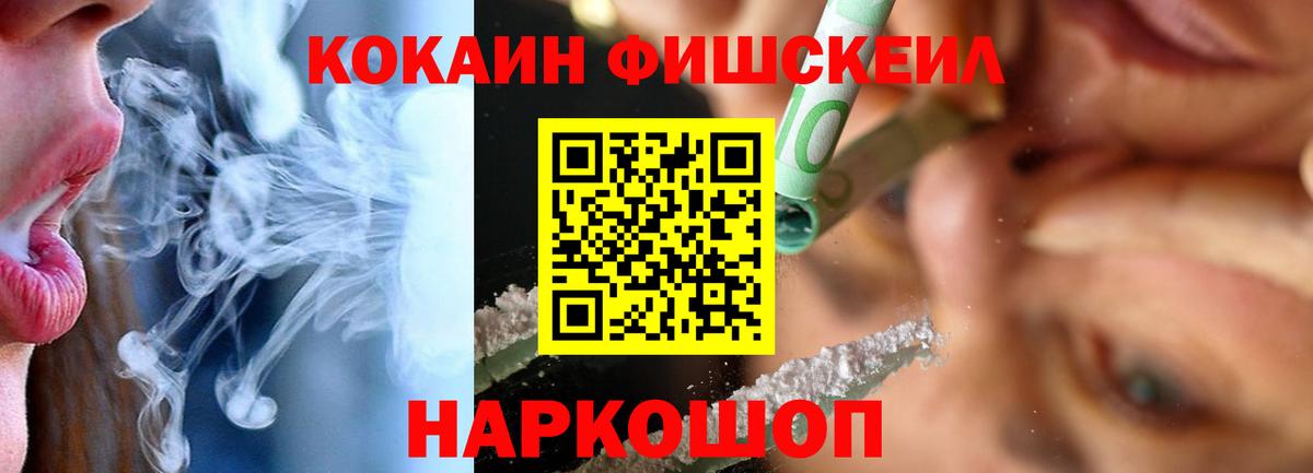Луга  КОКАИН  Кокаин FishScale  Вход с VPN  COCAIN FishScale 