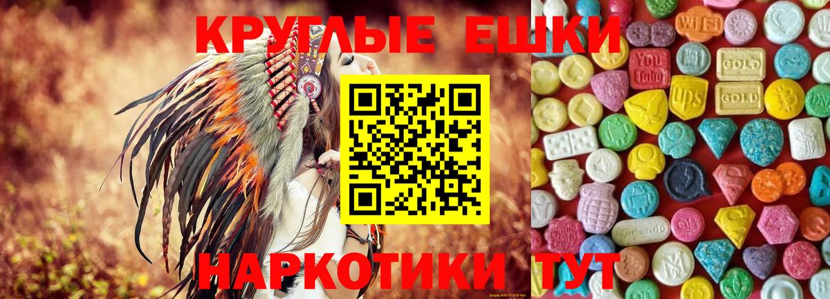 ЭКСТАЗИ MDMA Луга