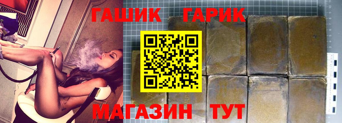 Гашиш ice o lator  Вход с VPN  ГАШИШ гашик  ГАШ  Луга 
