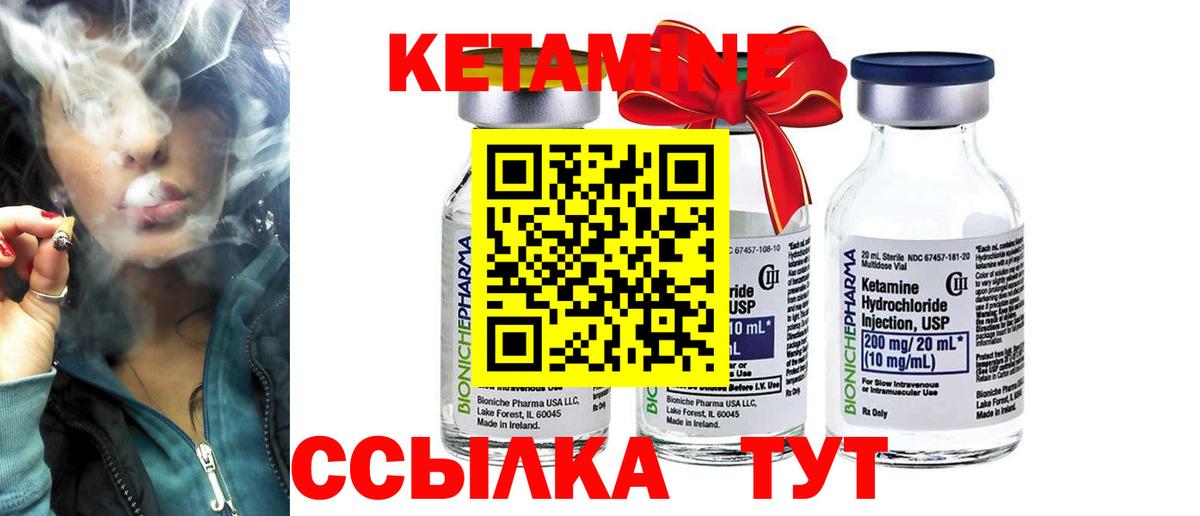 Луга  КЕТАМИН VHQ  Кетамин ketamine  Вход с VPN 