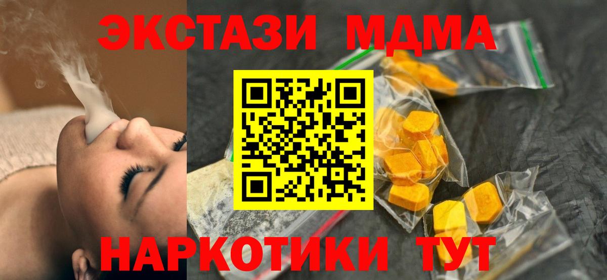 МДМА кристаллы  МДМА  МДМА Molly  Луга  Вход с VPN 
