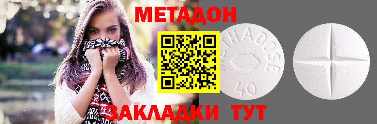 Луга  МЕТАДОН мёд  Вход с VPN 
