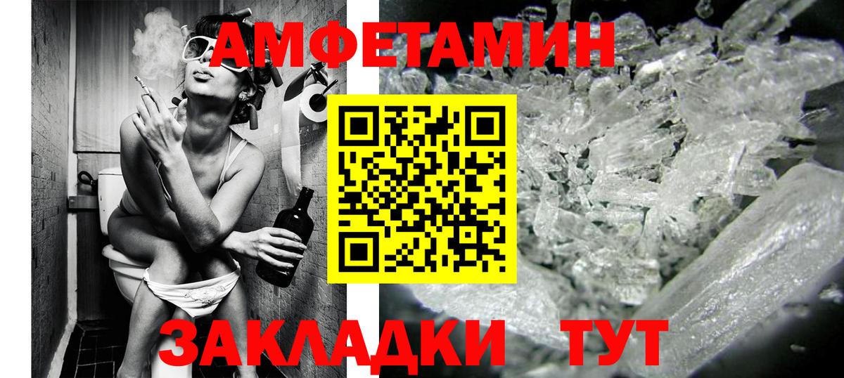 МЕТАМФЕТАМИН мет  Вход с VPN  Луга 