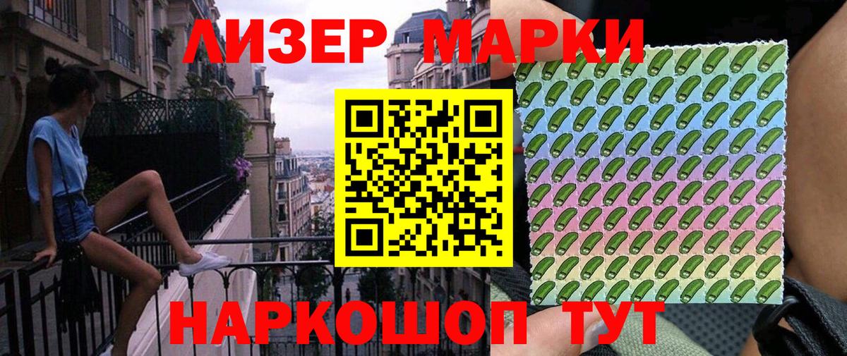 Луга  Марки 25I-NBOMe 1500мкг  Вход с VPN 