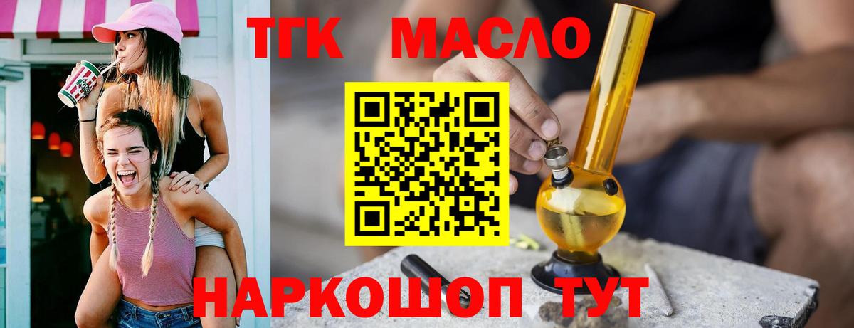 Луга  ТГК THC oil  Вход с VPN 