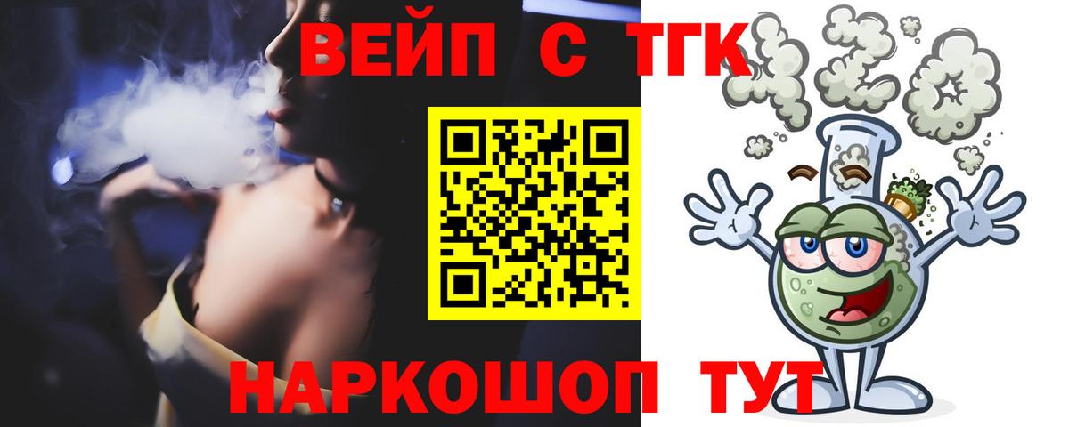 Дистиллят ТГК вейп Луга